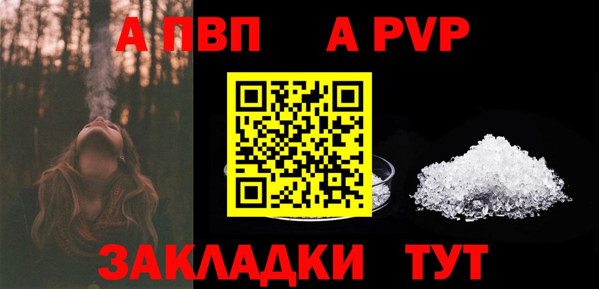 Alpha-PVP Crystall Кубинка