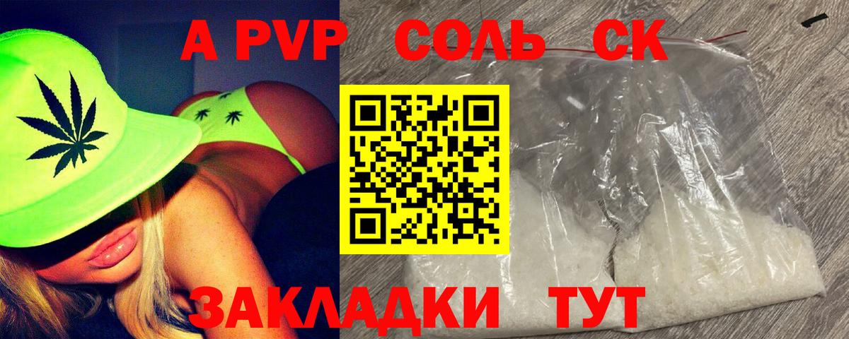 Кубинка  A-PVP мука  APVP Соль  Alfa_PVP  Вход с VPN  как найти   APVP мука 
