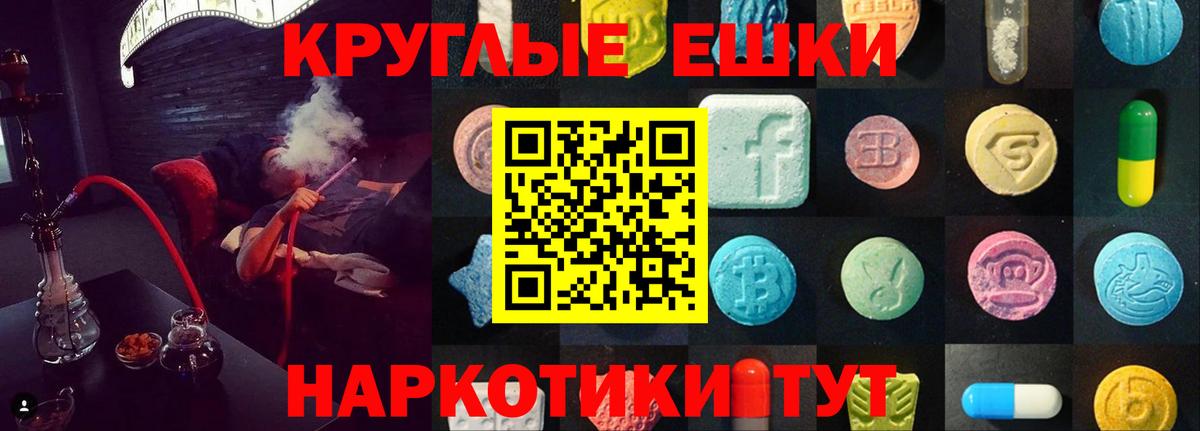 Кубинка  где найти наркотики  Вход с VPN  Ecstasy круглые  Экстази 