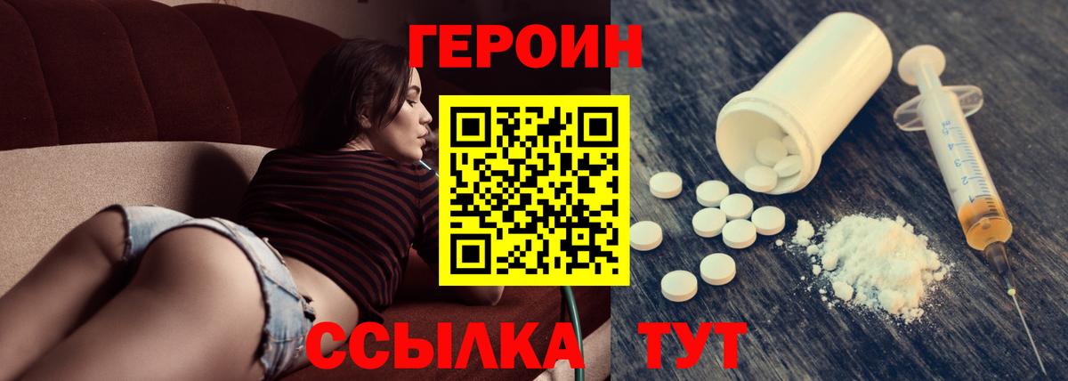 ГЕРОИН Афган Кубинка