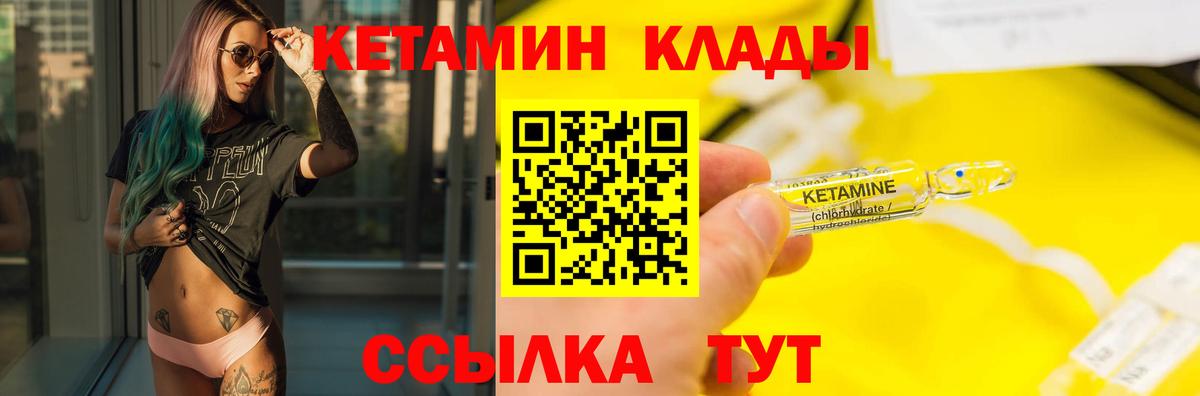 КЕТАМИН ketamine  площадка наркотические препараты  Кубинка  Вход с VPN 