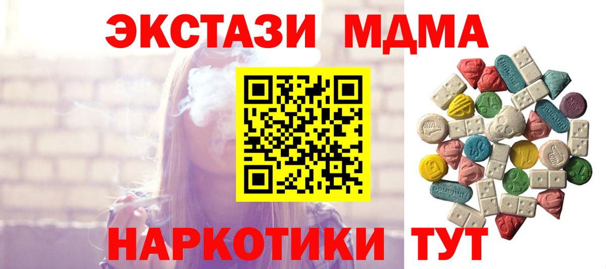 Кубинка  MDMA crystal  Вход с VPN  MDMA молли 