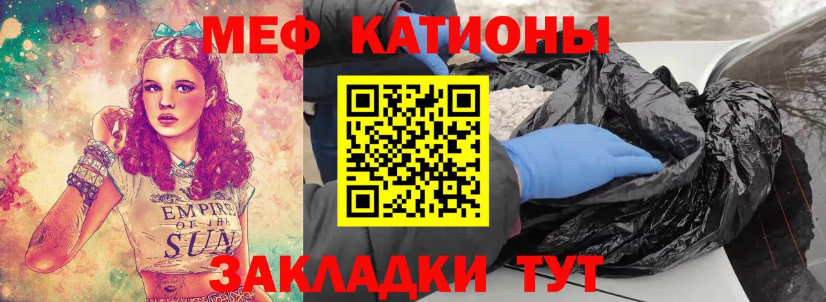 МЯУ-МЯУ  Меф мяу мяу  Вход с VPN  мега сайт  Кубинка  МЯУ-МЯУ  МЯУ-МЯУ мука 
