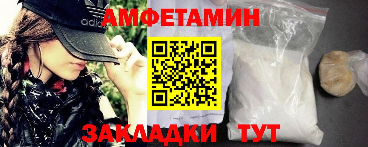 МЕТАМФЕТАМИН винт  Вход с VPN  Кубинка 