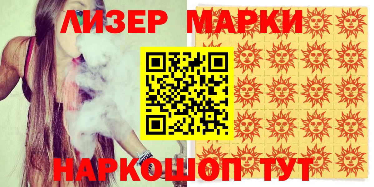 Марки NBOMe 1500мкг  Вход с VPN  купить наркоту  Кубинка  Наркотические марки 