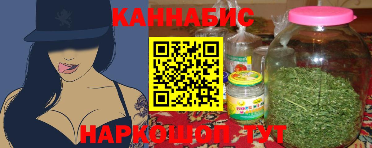 Кубинка  Бошки марихуана Bruce Banner  Бошки Шишки MAZAR  Вход с VPN  Каннабис Ganja 